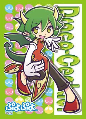 キャラクタースリーブコレクション ぷよぷよ「ドラコケンタウロス