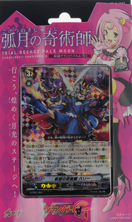 ヴァンガード【限定】特製デッキホルダー（弓月ルーナ）弧月の