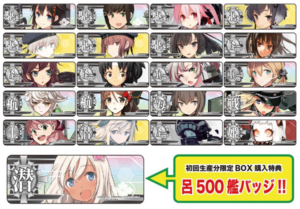 【磯波】艦バッジコレクション6 艦隊これくしょん 艦これ 艦隊これくしょん-艦これ- 艦バッジコレクション 第7弾 20個入りBOX