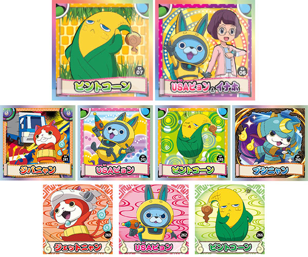 妖怪ウォッチ シールコレクション5 スペシャルパック 4個入りBOX 