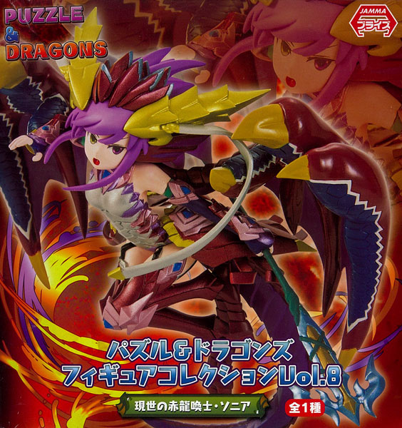 赤龍喚士ソニア パズル＆ドラゴンズ フィギュアコレクションVol.8 現世の赤龍喚