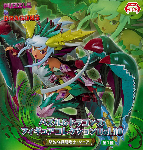 パズル&ドラゴンズ フィギュアコレクションVol.10 悠久の緑龍喚士・ソニア(プライズ)