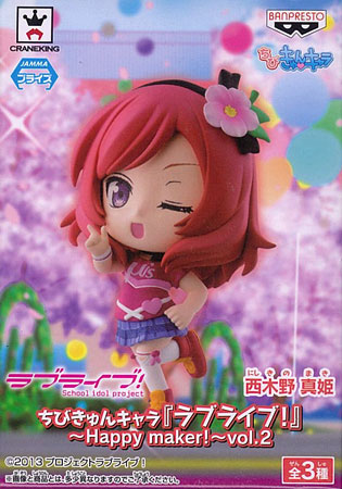 【中古】ちびきゅんキャラ 『ラブライブ！』 -Happy maker！- vol.2 西木野真姫（プライズ）[バンプレスト]