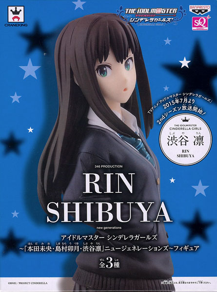 アイドルマスター シンデレラガールズ -「本田未央・島村卯月・渋谷凛」ニュージェネレーションズ-フィギュア 渋谷凛（プライズ）