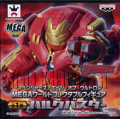 アベンジャーズ/エイジ・オブ・ウルトロン MEGAワールドコレクタブル