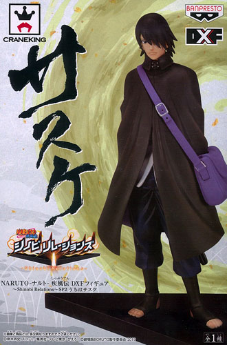 NARUTO サスケ フィギュア シノビリレーションズ