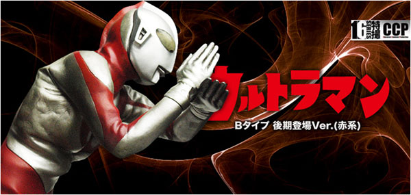 CCP 1/6特撮シリーズ Vol.062 ウルトラマンBタイプ 後期登場Ver.(赤系発光ギミックなし)