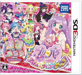 中古】(本体B+/箱B)3DS プリパラ めざせ！アイドル☆グランプリ