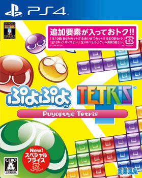 PS4 ぷよぷよ テトリス スペシャルプライス[セガゲームス]《在庫切れ》