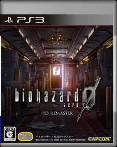 PS3 バイオハザード0 HDリマスター[カプコン]《在庫切れ》