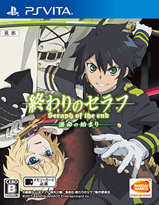 Ps Vita 終わりのセラフ 運命の始まり 初回封入特典 プロダクトコード 付 バンダイナムコ 在庫切れ