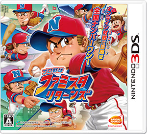3DS プロ野球 ファミスタ リターンズ（再販）[バンダイナムコ]《在庫切れ》