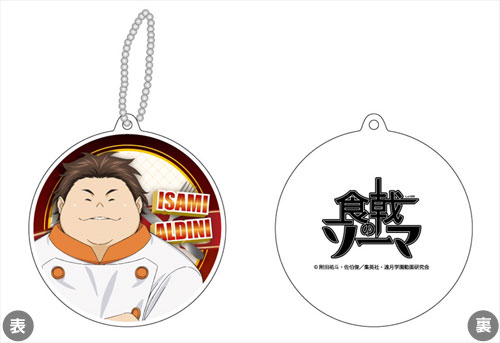 食戟のソーマ リフレクションキーホルダー イサミ アルディーニ コンテンツシード 在庫切れ