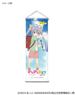 のんのんびより りぴーと ミニタペストリー 宮内れんげ Gate 在庫切れ