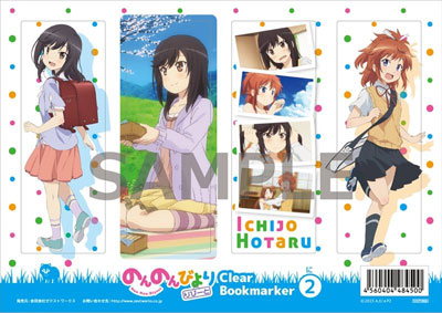 のんのんびより りぴーと クリアしおり 2[ゼクストワークス]《在庫切れ》