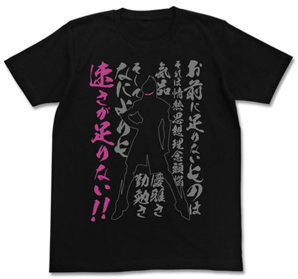 スクライド 速さが足りない！Tシャツ/ブラック-XL（再販）[コスパ]《１０月予約》