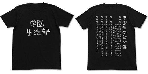 がっこうぐらし 学園生活部tシャツ ブラック M 再販 コスパ 在庫切れ
