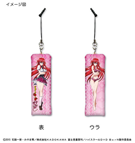 ハイスクールD×D BorN マシュモストラップライト リアス・グレモリー[GATE]《在庫切れ》