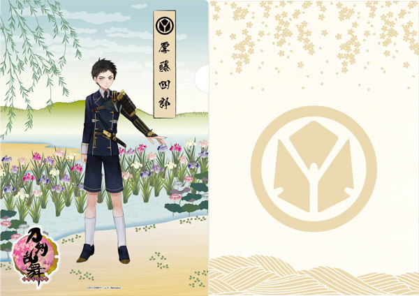 刀剣乱舞-ONLINE- 和紙ファイル 第二弾 厚藤四郎[ケンエレファント]《在庫切れ》