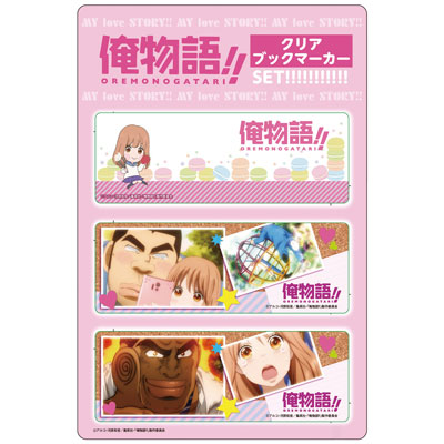 俺物語 クリアブックマーカーセット 大和凛子 Proof 在庫切れ 俺物語 クリアブックマーカーセット 大和凛子 Proof 在庫切れ