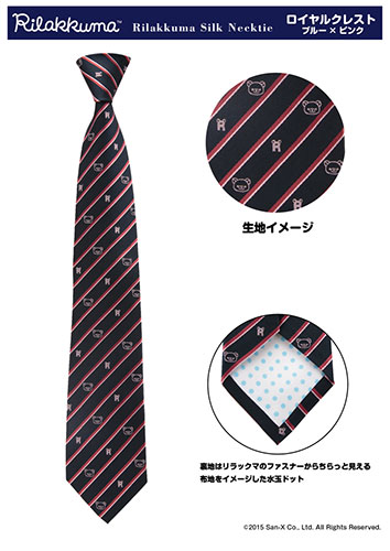 リラックマ シルクネクタイ ロイヤルクレスト ブルー×ピンク[コトブキヤ]《在庫切れ》