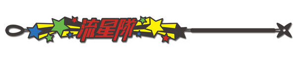 あんさんぶるスターズ！ レースブレスレット 流星隊[エンスカイ]《在庫切れ》