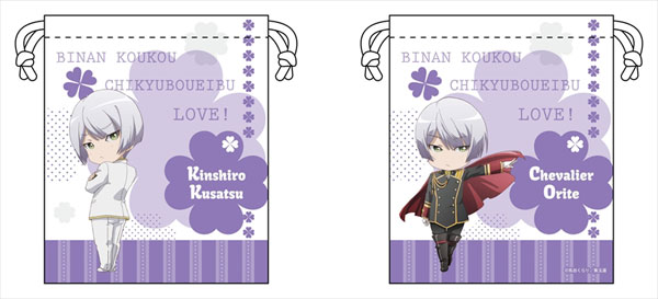 美男高校地球防衛部LOVE!　草津錦史郎　まとめ売り 美男高校地球防衛部LOVE！ 巾着 草津錦史郎[コンテンツシード