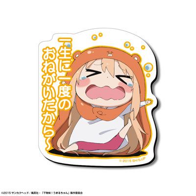 干物妹！うまるちゃん マグネットシート デザイン2(土間うまる