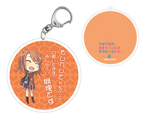 中古】(本体A/箱B)やはり俺の青春ラブコメはまちがっている。続