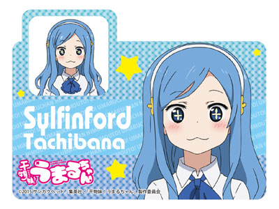 干物妹！うまるちゃん オシメンバッジ 橘・シルフィンフォード