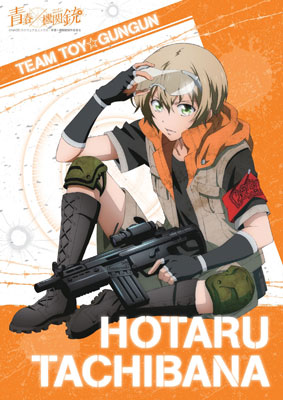 青春×機関銃」B3タペストリー 立花 蛍[キャラアニ]《在庫切れ》