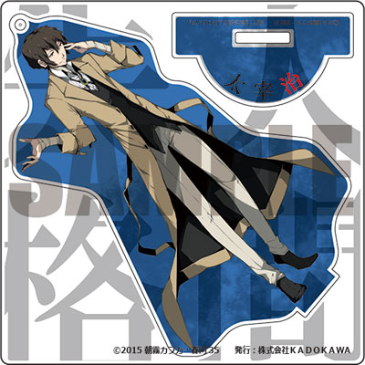 文豪ストレイドッグス アクリルキーホルダー＆スタンド 太宰 治[アルジャーノンプロダクト]《取り寄せ※暫定》