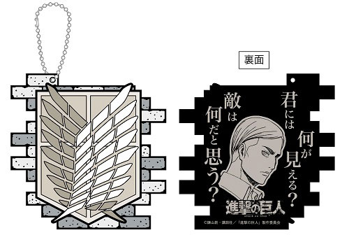 ラバーコースター 進撃の巨人 エルヴィン Proof 在庫切れ