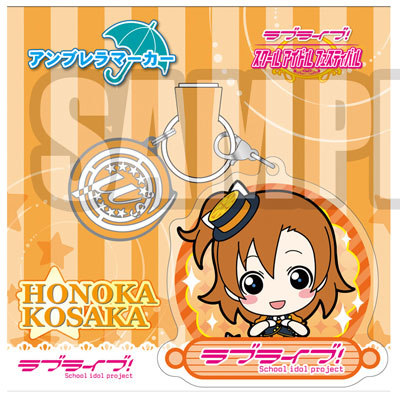 AmiAmi [Character & Hobby Shop] | Love Live! - Umbrella Marker: Honoka ...