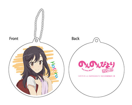 のんのんびより りぴーと リフレクションキーホルダー 一条蛍[コンテンツシード]《在庫切れ》