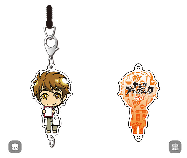 ヤング ブラック・ジャック ちぇいんコレクション 藪[キャビネット]《在庫切れ》