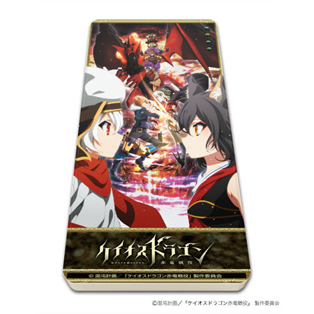 キャラチャージ「ケイオスドラゴン 赤竜戦役」01/キービジュアル1[A3]《在庫切れ》