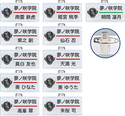 あんさんぶるスターズ！ ネームプレートコレクション ～1年生