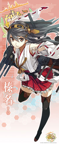 非売品艦隊これくしょん 【未開封】大和改 ロングタペストリー 「艦隊 