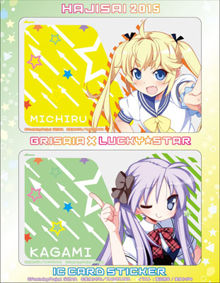 らきすた×グリザイア マイクロファイバータオル