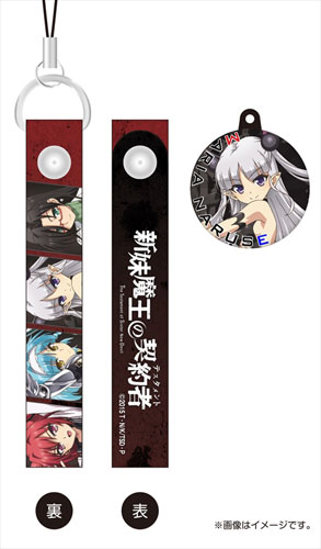 新妹魔王の契約者 チャーム付きクリーナーストラップ 成瀬万理亜 Flagments 在庫切れ