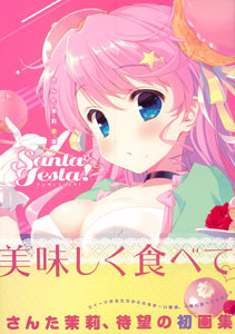 MOEOHセレクション さんた茉莉画集 Santa☆Festa！（書籍）[アスキー・メディアワークス]《在庫切れ》