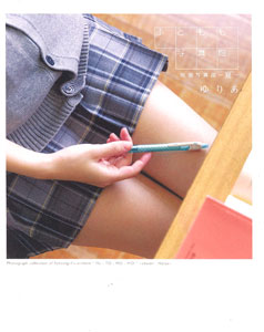 ふともも写真館 制服写真部 -夏-（書籍）[一迅社]《在庫切れ》