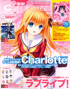 電撃G’sマガジン 2015年09月号（雑誌）[KADOKAWA]《在庫切れ》