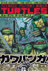 ミュータント タートルズ1（書籍）[小学館集英社プロダクション]《在庫