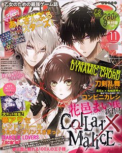 商品説明必読※ B's LOG 2015〜2017年 乙女系 雑誌 【公式通販】