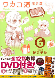 ワカコ酒 パート7(DVD) ワカコ酒 パート7(DVD)
