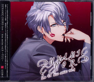 Cd Dynamic Chord Love U Kiss Series Vol 9 Yuu 石川界人 アスガルド 在庫切れ