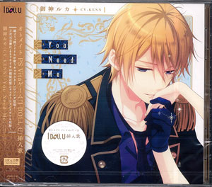 CD 御神ルカ (CV.KENN) / 「You Need Me」 ゲーム『I DOLL U』より[エイベックス]《在庫切れ》