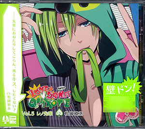 CD カレにドンドン迫られるCD 「LOVE★DON！！★QUIXOTE」 Vol.5 レノ先輩 (CV：松岡禎丞)[Rejet]《在庫切れ》